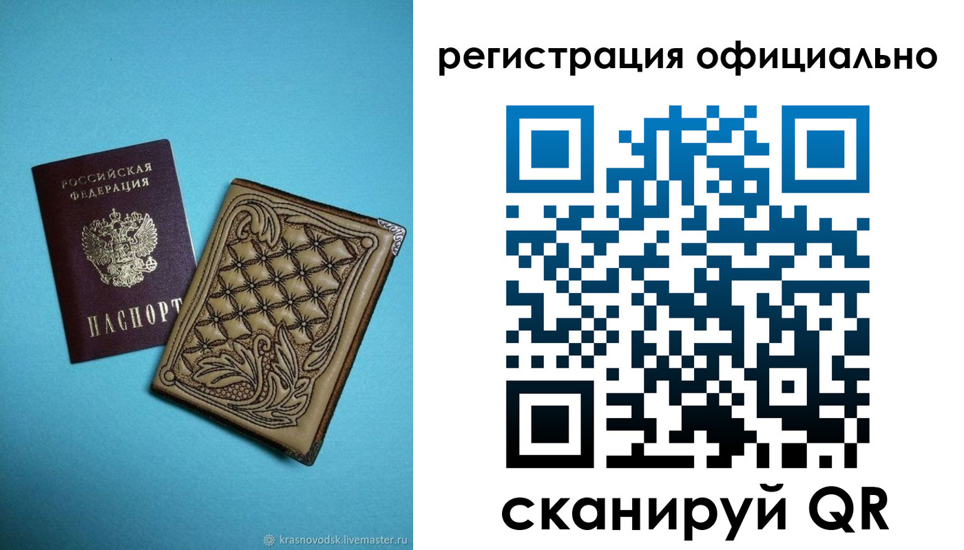 временная регистрация в квартире в Зиме