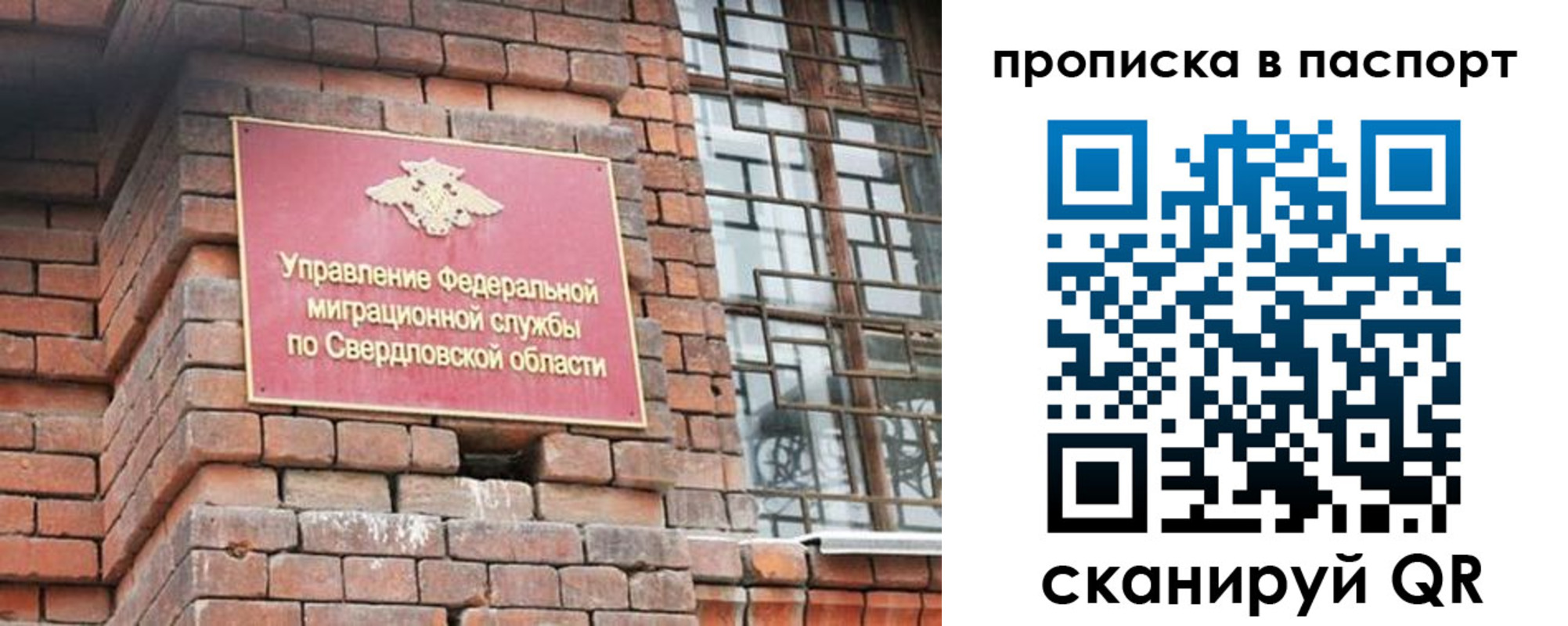 регистрация для школы в Зиме