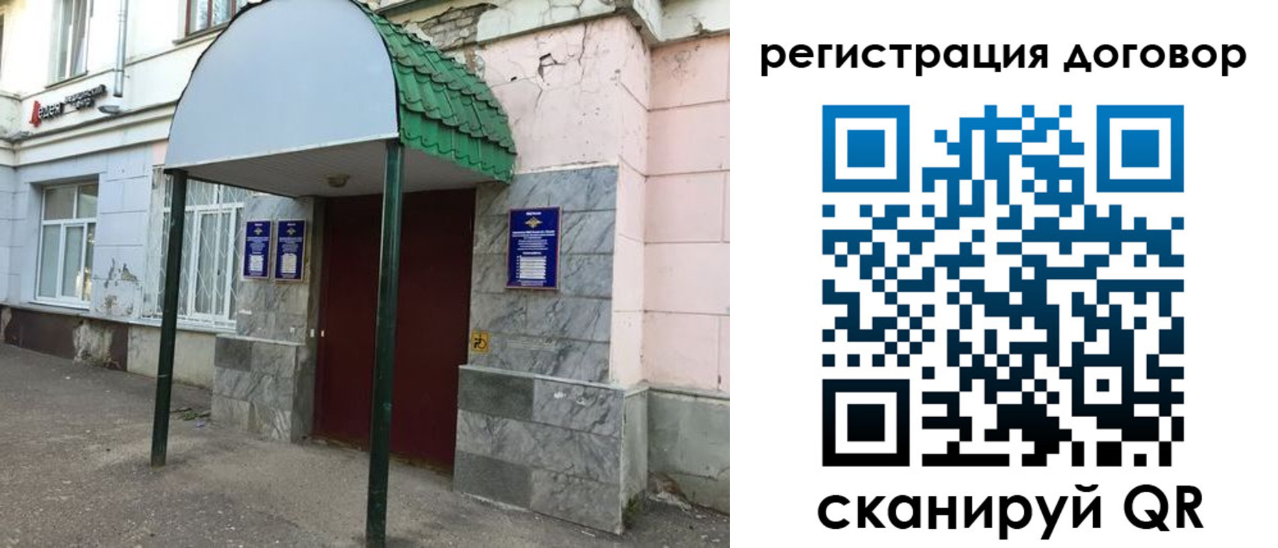 регистрация для дет. сада в Зиме